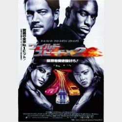 2 Fast 2 Furious