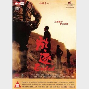 Exiled - DVD, 2006