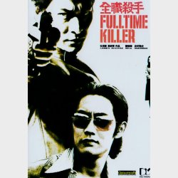 Fulltime Killer