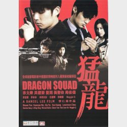 Dragon Squad