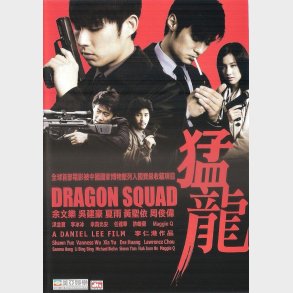 Dragon Squad